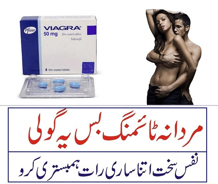 Viagra Tablets Same Day Delivery In Lahore